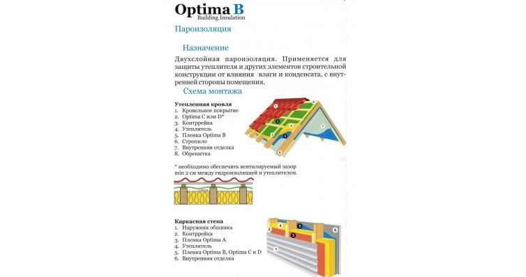 �������� ������������ Optima B (70�2) �� �������� ��������